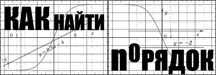 Как найти n0рядок. Научно-популярный журнал для юношества «Страна знаний» №5, 2019